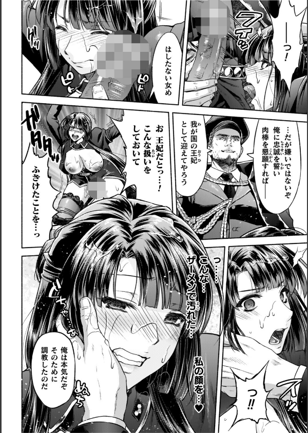 軍属麗奴ツバキ 淫れ散る三戦華 THE COMIC_48枚目の画像
